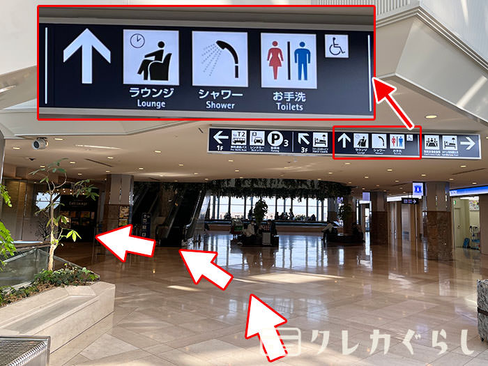 関西空港にある、空港ラウンジ「NODOKA」への行き方04