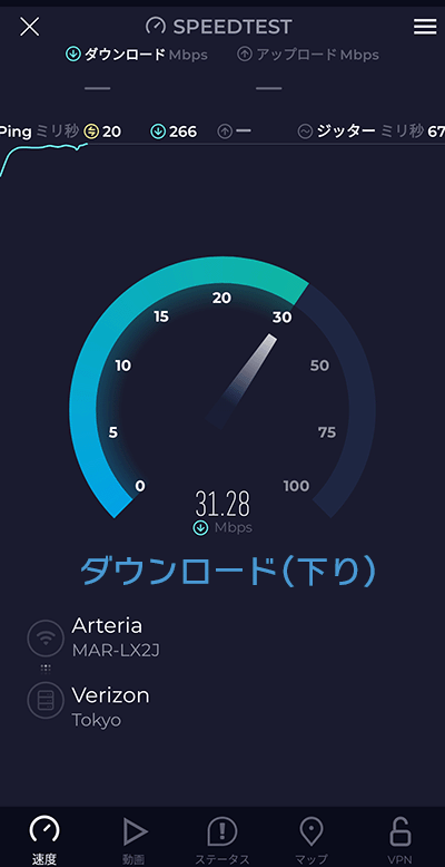 カフェラウンジ NODOKA・Wi-Fiのスピードチェック01