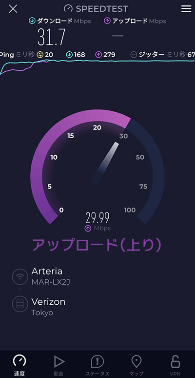 カフェラウンジ NODOKA・Wi-Fiのスピードチェック02