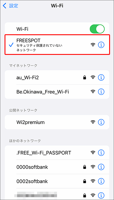 ラウンジ華〜hana〜・Wi-FiのSSID(ネットワーク名)