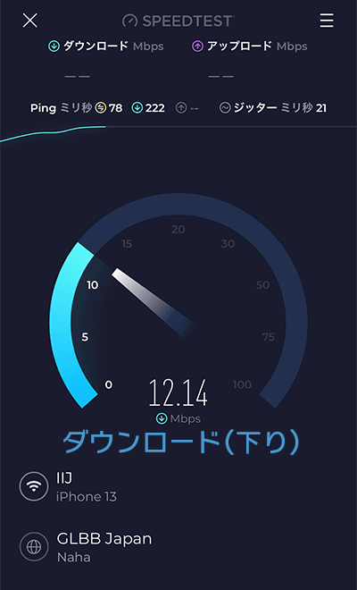 ラウンジ華〜hana〜・Wi-Fiのスピードチェック01