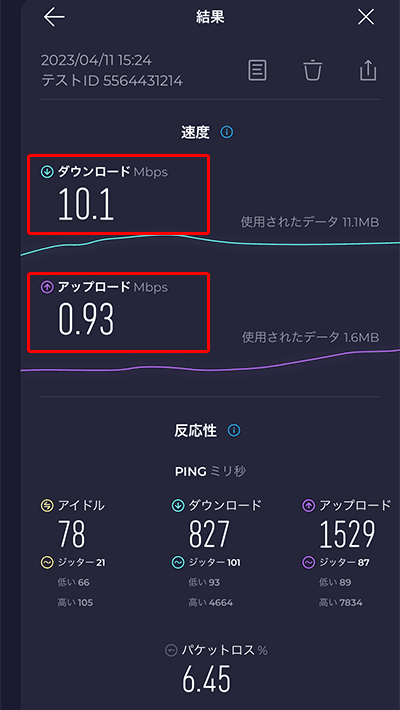ラウンジ華〜hana〜・Wi-Fiのスピードチェック03