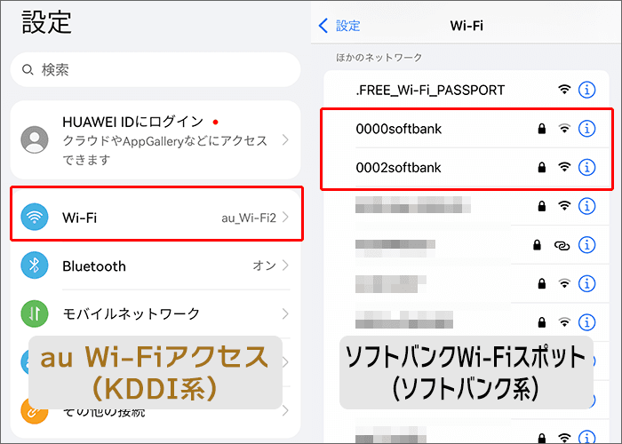 ラウンジ華〜hana〜：KDDI・ソフトバンク系Wi-Fiスポットが利用可能