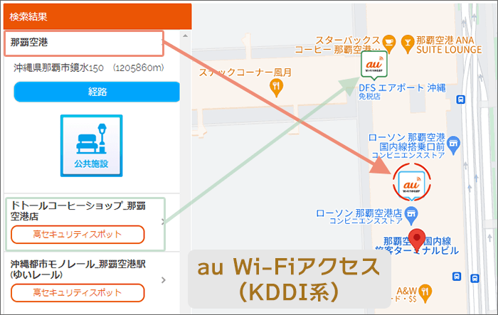 au Wi-Fiアクセスのエリアマップ(那覇空港)