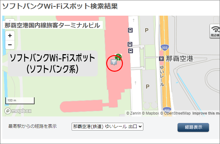 ソフトバンクWi-Fiスポットのエリアマップ(那覇空港)