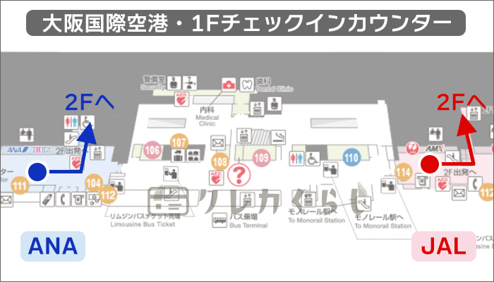 大阪国際空港にある、空港ラウンジ「ラウンジオーサカ」への行き方01