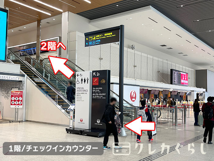 大阪国際空港にある、空港ラウンジ「ラウンジオーサカ」への行き方02