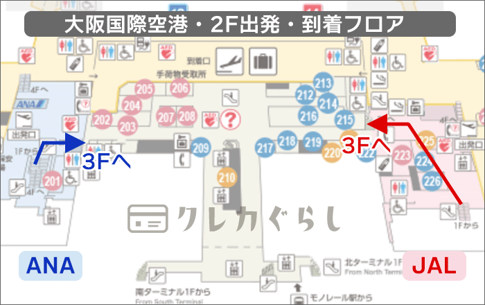 大阪国際空港にある、空港ラウンジ「ラウンジオーサカ」への行き方03