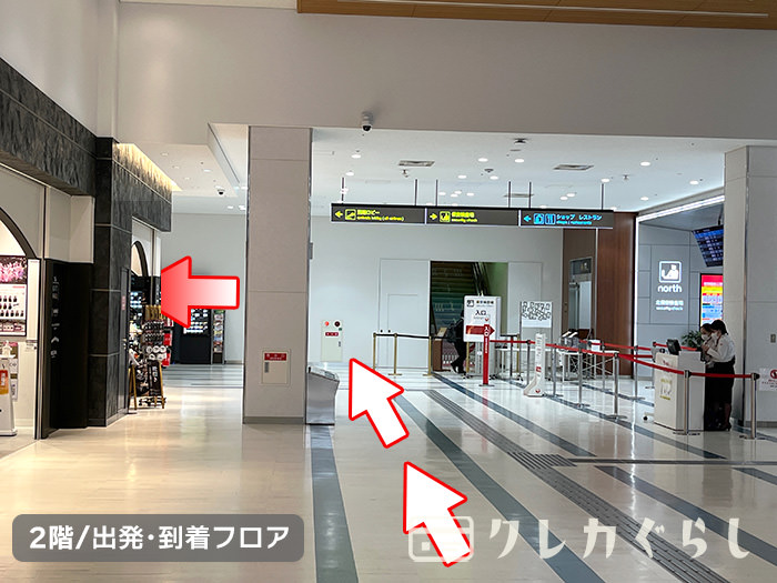 大阪国際空港にある、空港ラウンジ「ラウンジオーサカ」への行き方11
