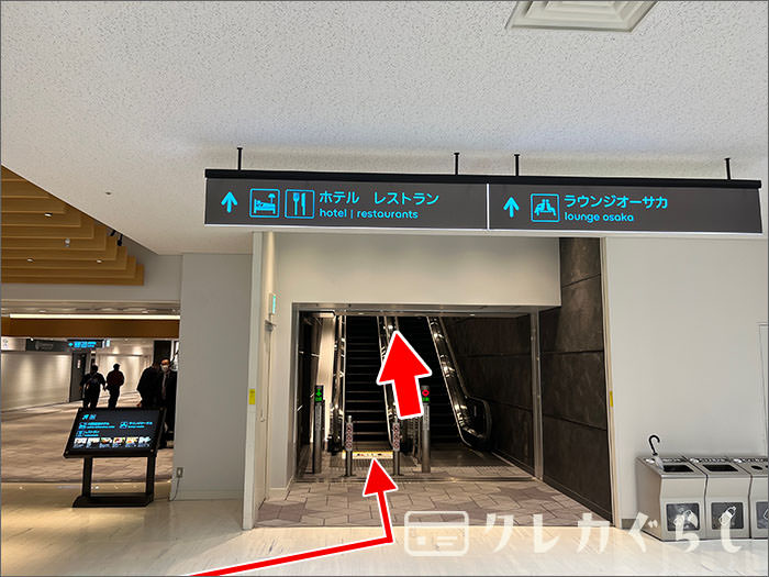 大阪国際空港にある、空港ラウンジ「ラウンジオーサカ」への行き方13
