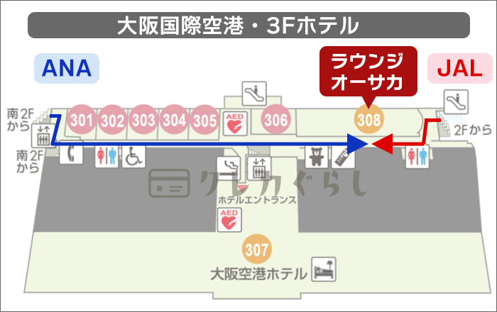 大阪国際空港にある、空港ラウンジ「ラウンジオーサカ」への行き方15