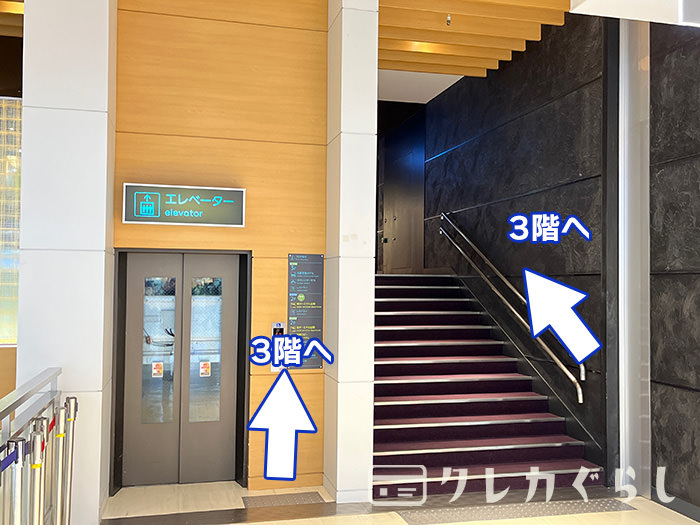 大阪国際空港にある、空港ラウンジ「ラウンジオーサカ」への行き方23