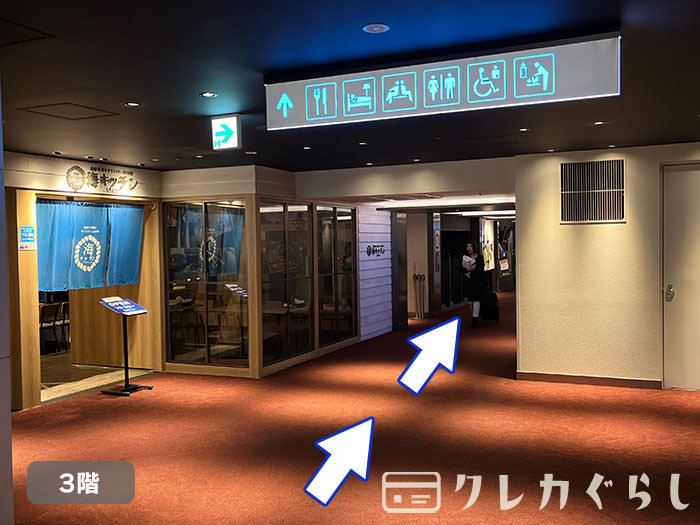 大阪国際空港にある、空港ラウンジ「ラウンジオーサカ」への行き方24