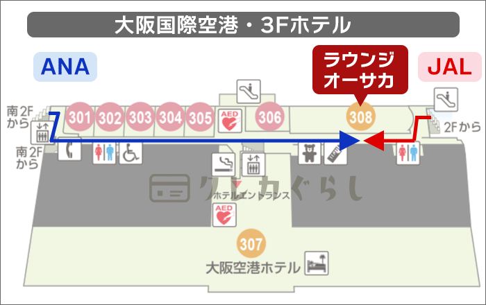 大阪国際空港にある、空港ラウンジ「ラウンジオーサカ」への行き方25