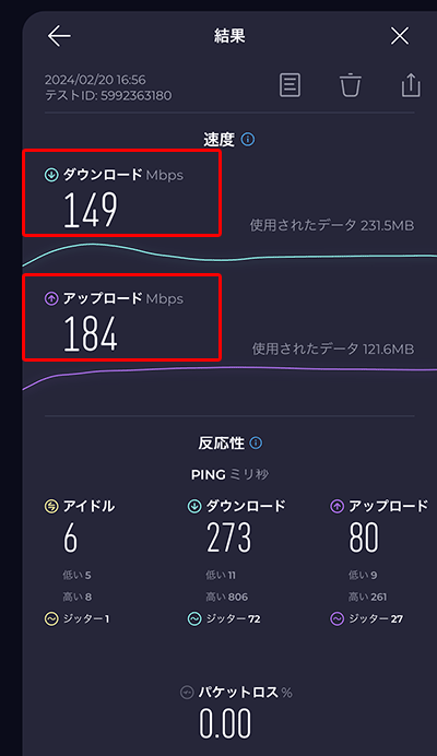 羽田空港・Wi-Fiのスピードチェック03