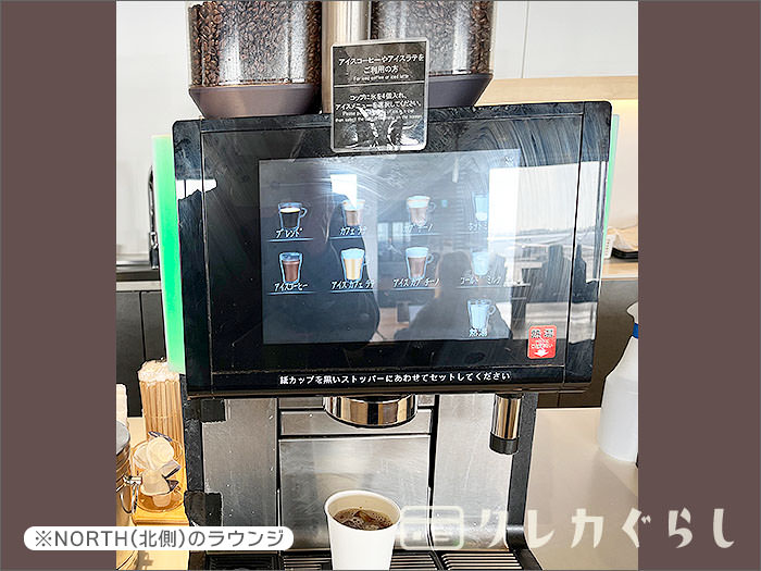 POWER LOUNGE・コーヒーマシンコーナー