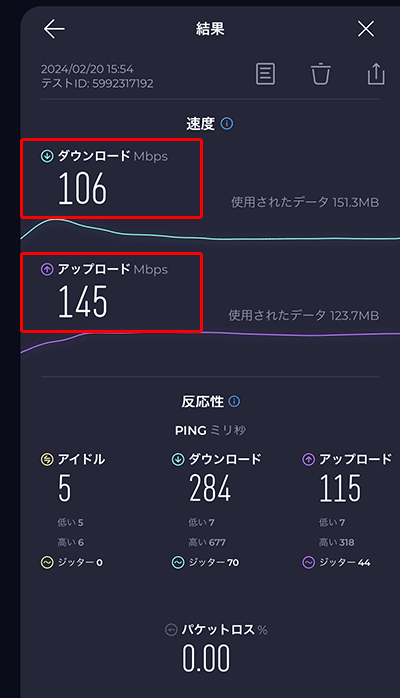 羽田空港・Wi-Fiのスピードチェック03