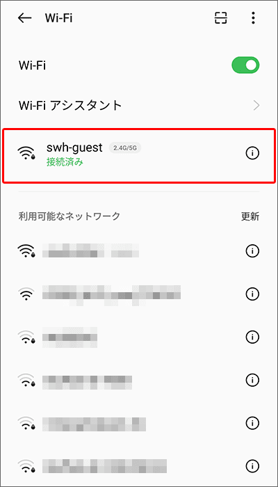 新宿ワシントンホテル・Wi-Fi(SSID)