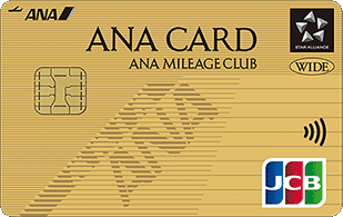 ANA JCBワイドゴールドカード(券面)