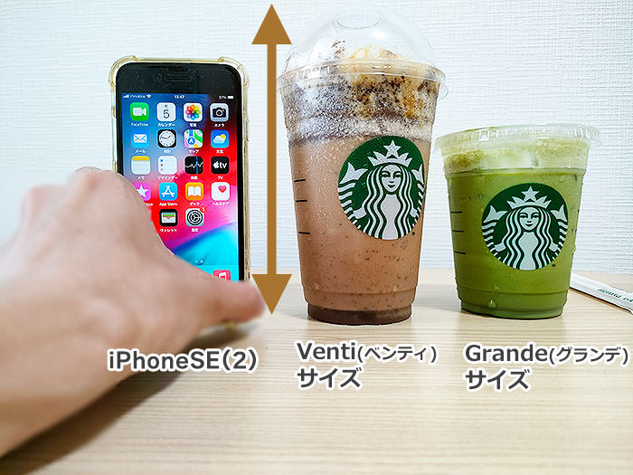 Venti(ベンティ)サイズはデカい！