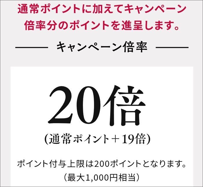 JCBオリジナルシリーズなら、すべてのカードでポイント20倍