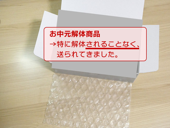 シークレットモールで購入した商品02-04