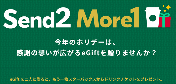 スターバックス ドリンクチケット 1枚 1000円分 大人しい