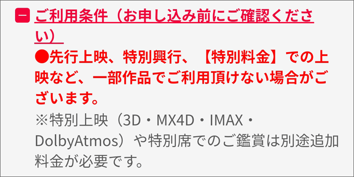 一部の映画では、利用出来ない