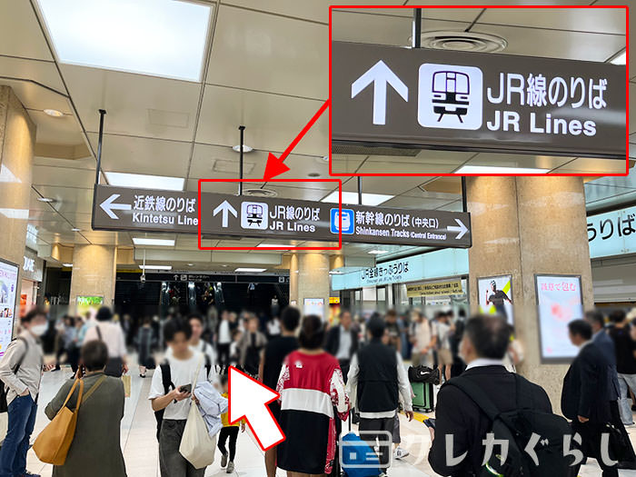 京都駅新幹線中央口から、JCBラウンジ京都への行き方02