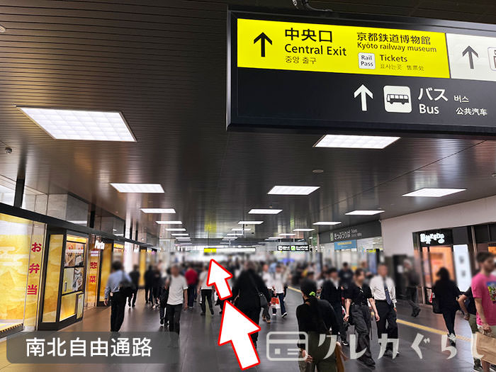 京都駅新幹線中央口から、JCBラウンジ京都への行き方04