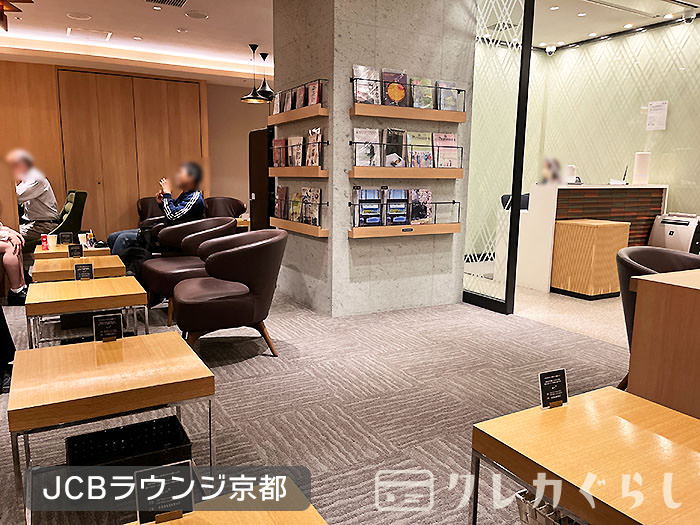 JCBラウンジ京都の店内