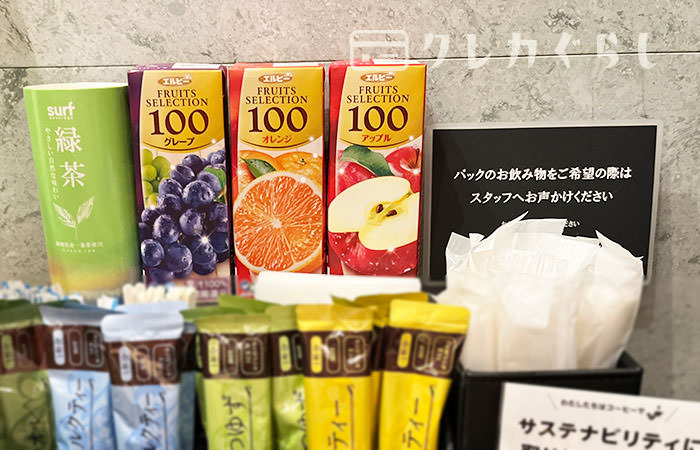 JCBラウンジ京都の店内(ドリンク)03