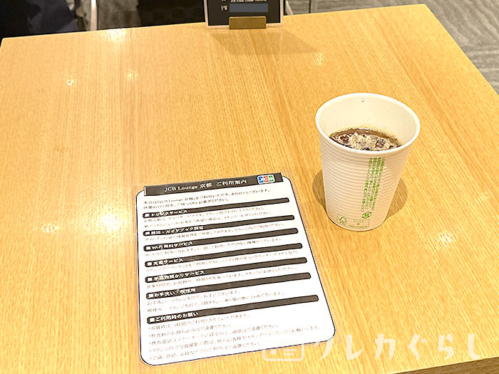 JCBラウンジ京都の店内(ドリンク)06