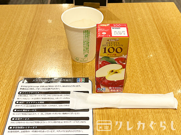 JCBラウンジ京都の店内(ドリンク)07