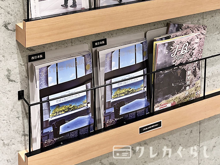 JCBラウンジ京都の店内(雑誌)02