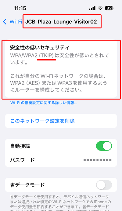 JCBラウンジ京都の店内(Wi-Fi)02