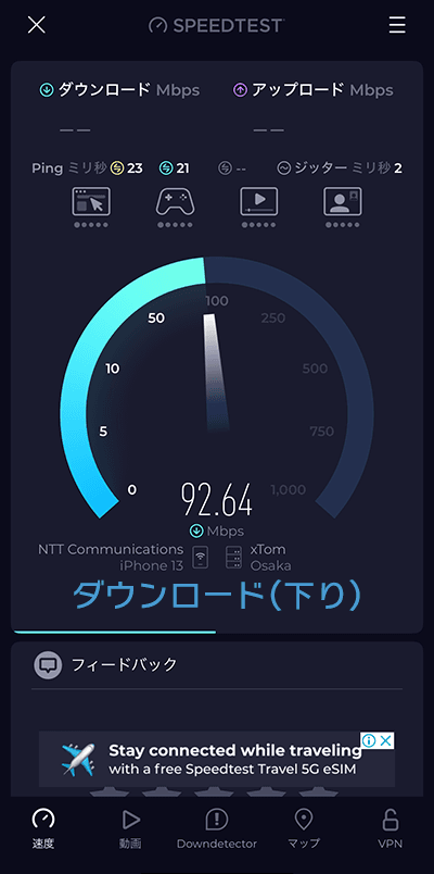 JCBラウンジ京都の店内(Wi-Fiのスピードテスト)01
