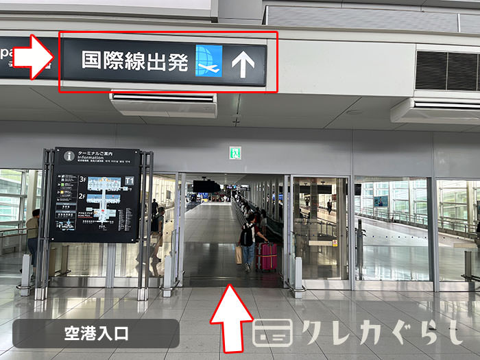 中部国際空港にある、空港ラウンジ「プレミアムラウンジ セントレア」への行き方04