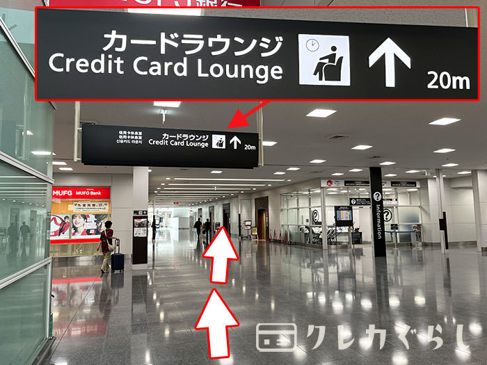 中部国際空港にある、空港ラウンジ「プレミアムラウンジ セントレア」への行き方11