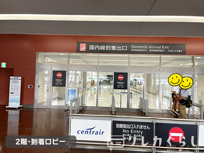 中部国際空港にある、空港ラウンジ「プレミアムラウンジ セントレア」への行き方21