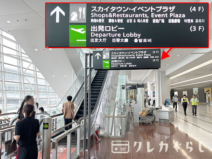 中部国際空港にある、空港ラウンジ「プレミアムラウンジ セントレア」への行き方23
