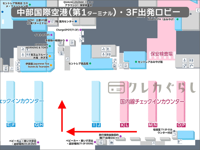 中部国際空港にある、空港ラウンジ「プレミアムラウンジ セントレア」への行き方25