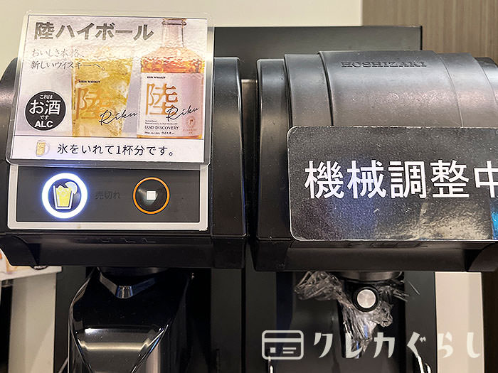 ハイボール:プレミアムラウンジ セントレア