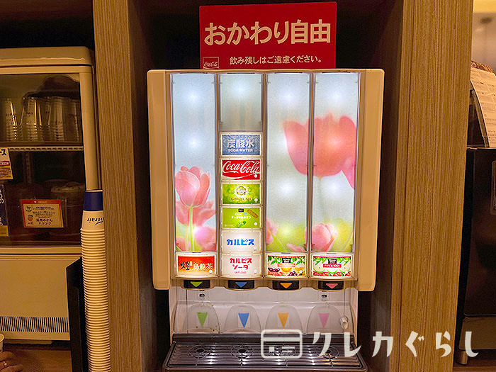 プレミアムラウンジ セントレア・ドリンクバーコーナー