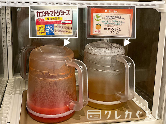 プレミアムラウンジ セントレア・トマトジュースなど