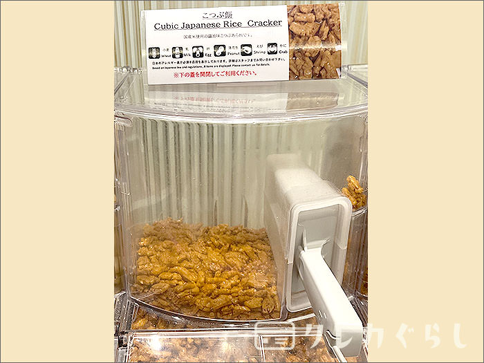 こつぶ餅:プレミアムラウンジ セントレア