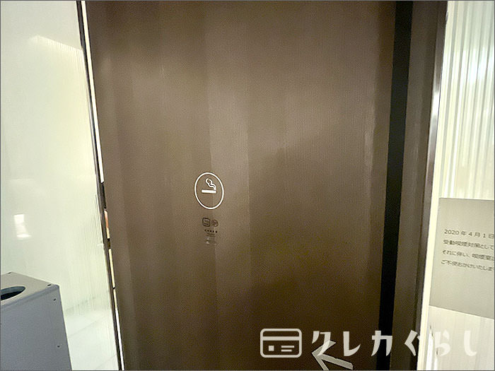 プレミアムラウンジ セントレア・喫煙ルーム