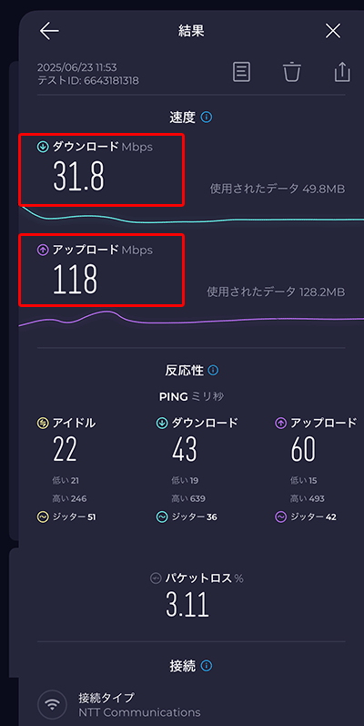 中部国際空港・Wi-Fiのスピードチェック03