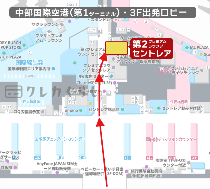 中部国際空港にある、空港ラウンジ「第2プレミアムラウンジ セントレア」への行き方07
