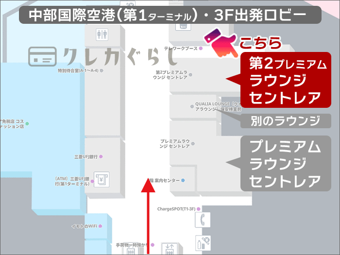 中部国際空港にある、空港ラウンジ「第2プレミアムラウンジ セントレア」への行き方12